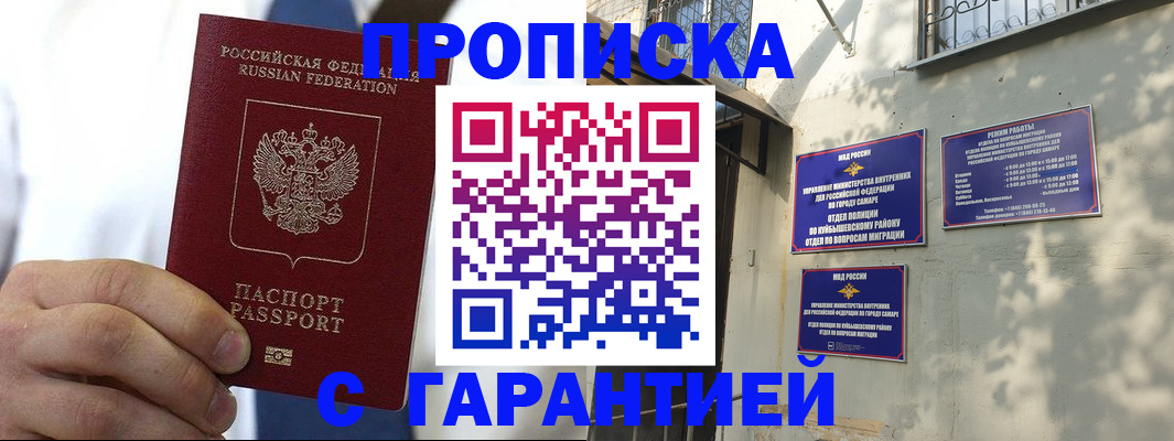 временная регистрация надежно в Чудово