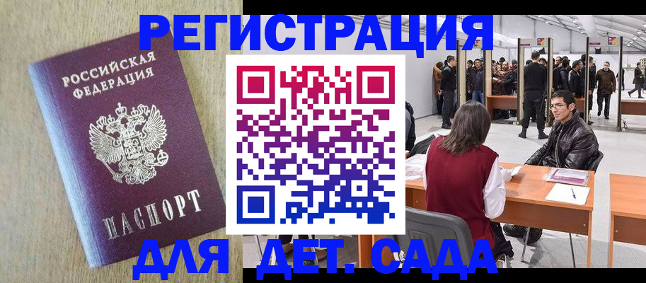 временная регистрация недорого в Чудово