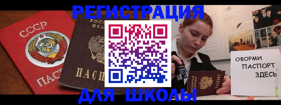 временная регистрация собственник в Чудово