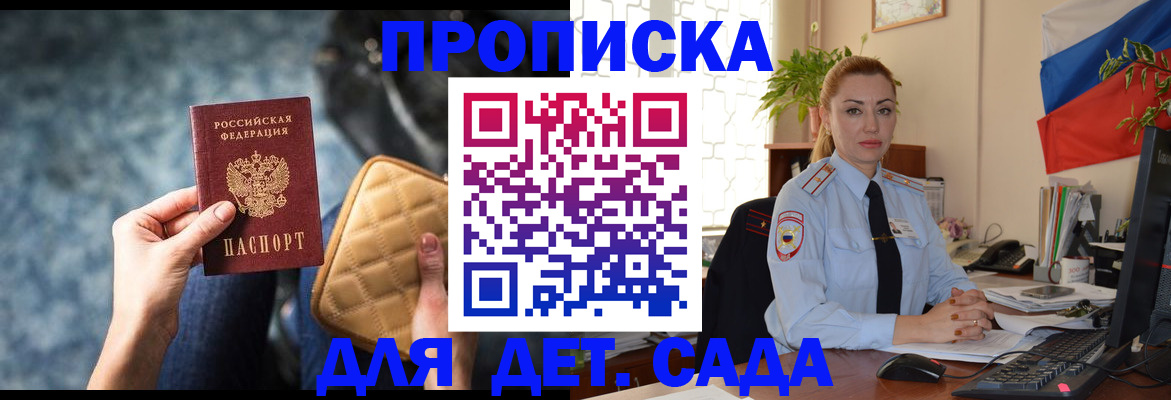 временная регистрация законно в Чудово